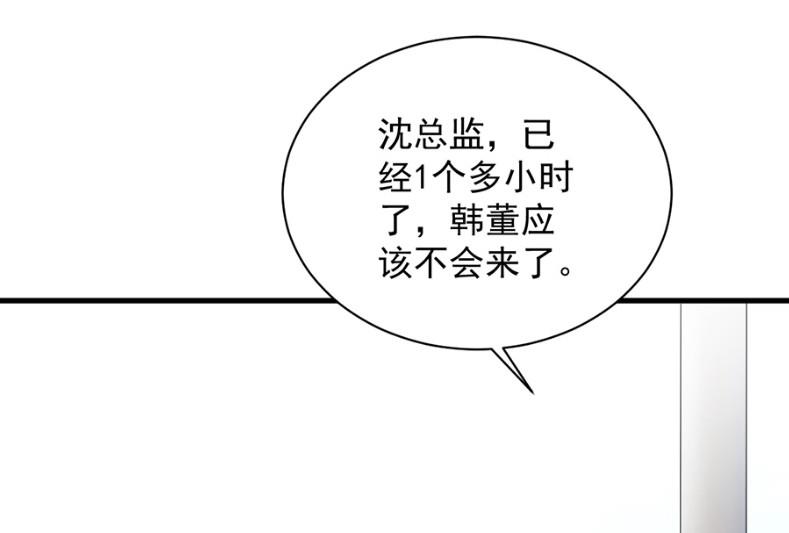 《惹上首席BOSS之千金归来》漫画最新章节开个价吧免费下拉式在线观看章节第【35】张图片