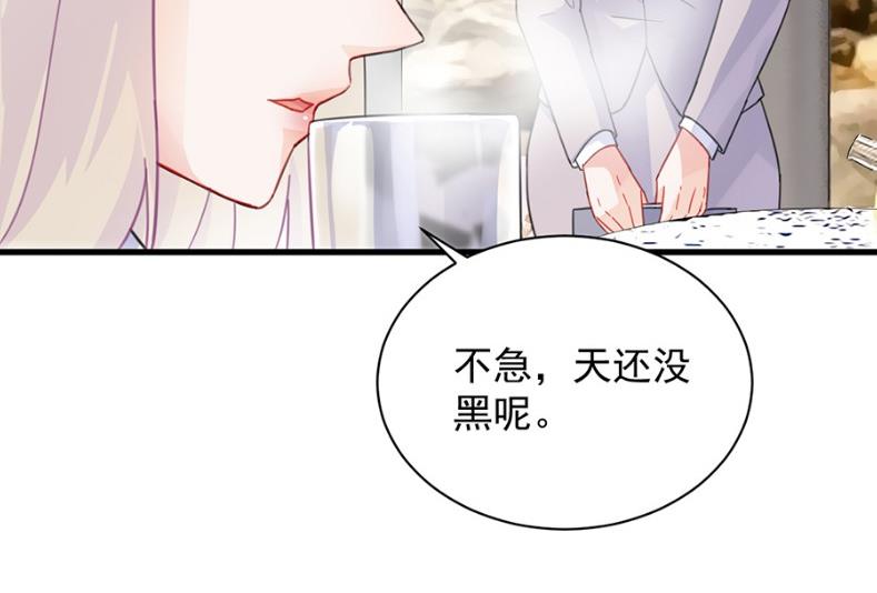 《惹上首席BOSS之千金归来》漫画最新章节开个价吧免费下拉式在线观看章节第【37】张图片