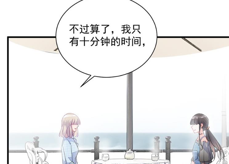 《惹上首席BOSS之千金归来》漫画最新章节开个价吧免费下拉式在线观看章节第【45】张图片