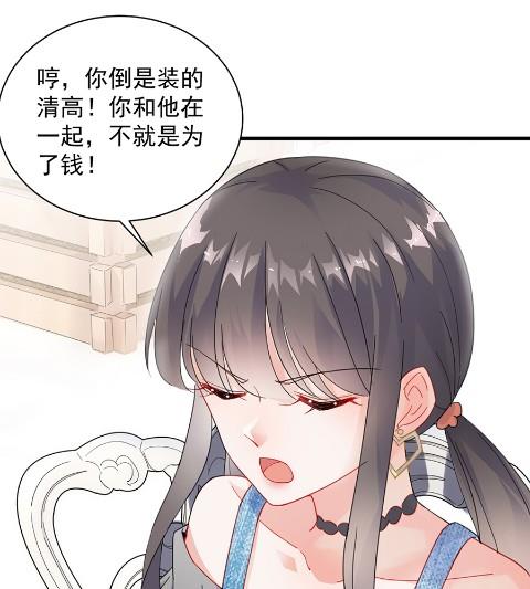 《惹上首席BOSS之千金归来》漫画最新章节开个价吧免费下拉式在线观看章节第【47】张图片