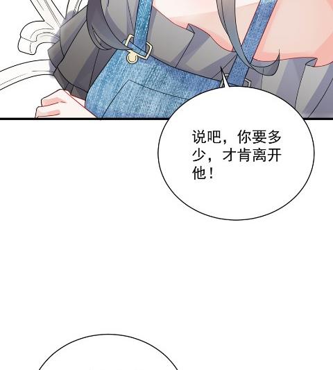 《惹上首席BOSS之千金归来》漫画最新章节开个价吧免费下拉式在线观看章节第【48】张图片