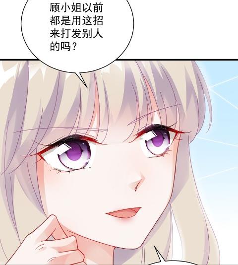 《惹上首席BOSS之千金归来》漫画最新章节开个价吧免费下拉式在线观看章节第【49】张图片