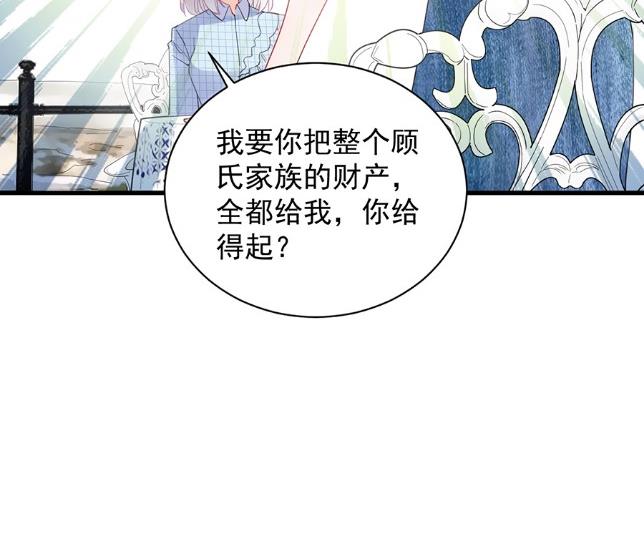 《惹上首席BOSS之千金归来》漫画最新章节开个价吧免费下拉式在线观看章节第【61】张图片