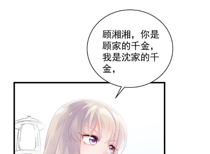 《惹上首席BOSS之千金归来》漫画最新章节开个价吧免费下拉式在线观看章节第【62】张图片