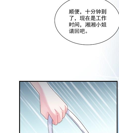 《惹上首席BOSS之千金归来》漫画最新章节第一个朋友免费下拉式在线观看章节第【10】张图片