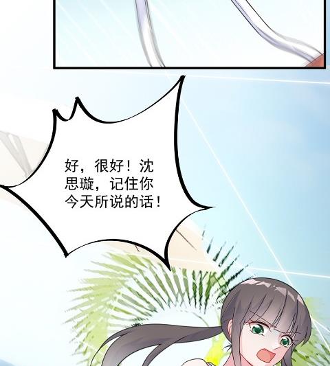 《惹上首席BOSS之千金归来》漫画最新章节第一个朋友免费下拉式在线观看章节第【11】张图片