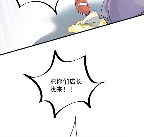 《惹上首席BOSS之千金归来》漫画最新章节第一个朋友免费下拉式在线观看章节第【24】张图片