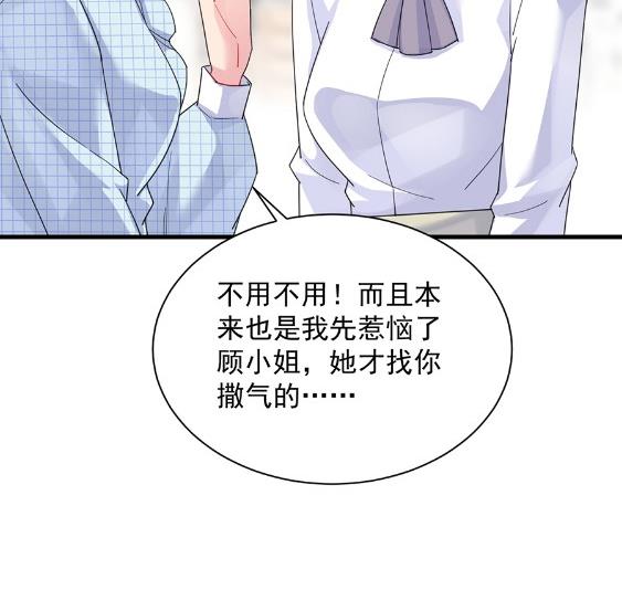 《惹上首席BOSS之千金归来》漫画最新章节第一个朋友免费下拉式在线观看章节第【42】张图片