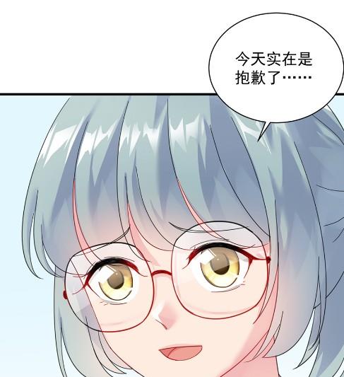 《惹上首席BOSS之千金归来》漫画最新章节第一个朋友免费下拉式在线观看章节第【43】张图片