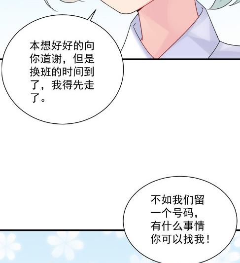 《惹上首席BOSS之千金归来》漫画最新章节第一个朋友免费下拉式在线观看章节第【44】张图片