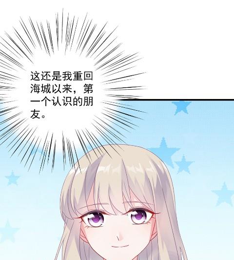 《惹上首席BOSS之千金归来》漫画最新章节第一个朋友免费下拉式在线观看章节第【49】张图片