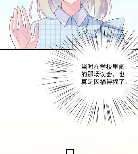 《惹上首席BOSS之千金归来》漫画最新章节第一个朋友免费下拉式在线观看章节第【50】张图片