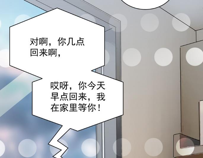 《惹上首席BOSS之千金归来》漫画最新章节第一个朋友免费下拉式在线观看章节第【60】张图片