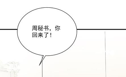 《惹上首席BOSS之千金归来》漫画最新章节你真这么想？免费下拉式在线观看章节第【10】张图片