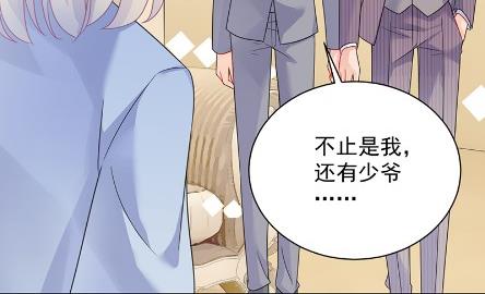 《惹上首席BOSS之千金归来》漫画最新章节你真这么想？免费下拉式在线观看章节第【12】张图片