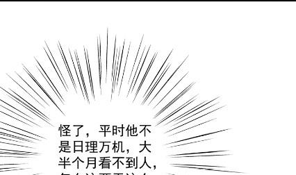 《惹上首席BOSS之千金归来》漫画最新章节你真这么想？免费下拉式在线观看章节第【13】张图片