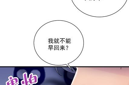 《惹上首席BOSS之千金归来》漫画最新章节你真这么想？免费下拉式在线观看章节第【16】张图片