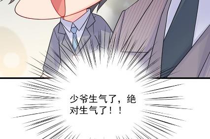 《惹上首席BOSS之千金归来》漫画最新章节你真这么想？免费下拉式在线观看章节第【18】张图片