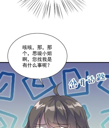 《惹上首席BOSS之千金归来》漫画最新章节你真这么想？免费下拉式在线观看章节第【19】张图片