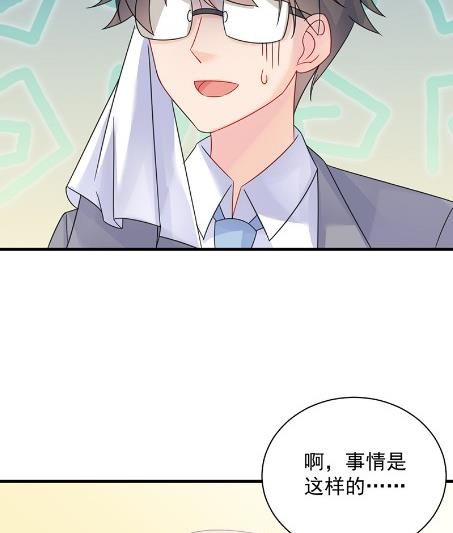 《惹上首席BOSS之千金归来》漫画最新章节你真这么想？免费下拉式在线观看章节第【20】张图片