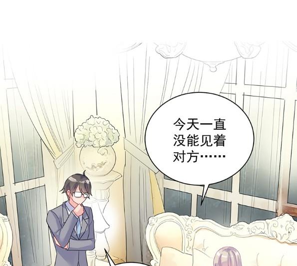 《惹上首席BOSS之千金归来》漫画最新章节你真这么想？免费下拉式在线观看章节第【25】张图片