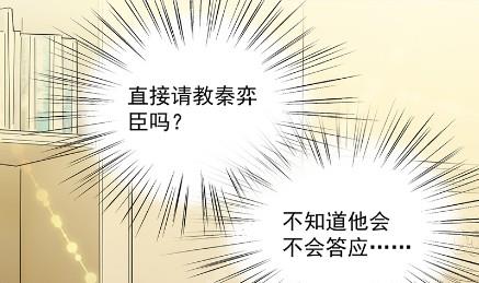 《惹上首席BOSS之千金归来》漫画最新章节你真这么想？免费下拉式在线观看章节第【31】张图片