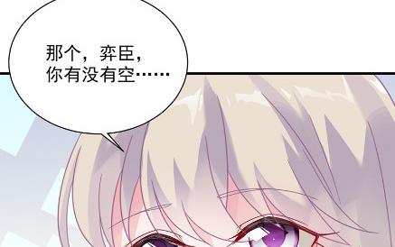 《惹上首席BOSS之千金归来》漫画最新章节你真这么想？免费下拉式在线观看章节第【35】张图片