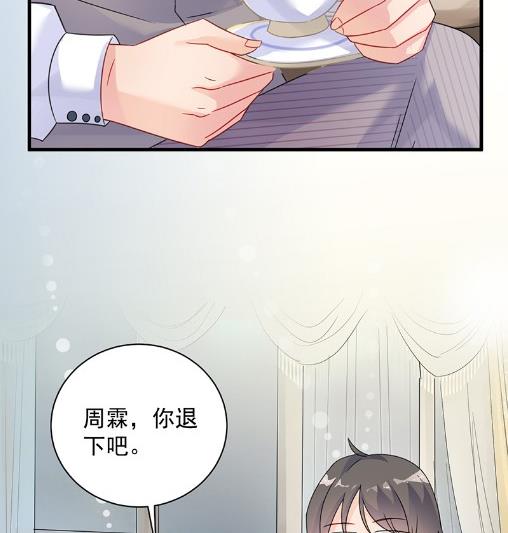 《惹上首席BOSS之千金归来》漫画最新章节你真这么想？免费下拉式在线观看章节第【38】张图片