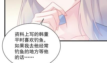 《惹上首席BOSS之千金归来》漫画最新章节你真这么想？免费下拉式在线观看章节第【48】张图片