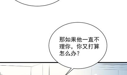 《惹上首席BOSS之千金归来》漫画最新章节你真这么想？免费下拉式在线观看章节第【49】张图片