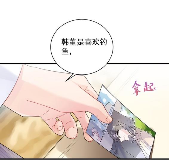 《惹上首席BOSS之千金归来》漫画最新章节你真这么想？免费下拉式在线观看章节第【55】张图片