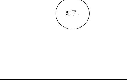 《惹上首席BOSS之千金归来》漫画最新章节你真这么想？免费下拉式在线观看章节第【65】张图片