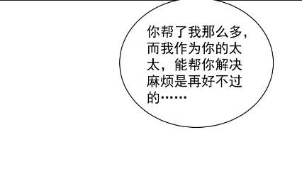 《惹上首席BOSS之千金归来》漫画最新章节你真这么想？免费下拉式在线观看章节第【69】张图片