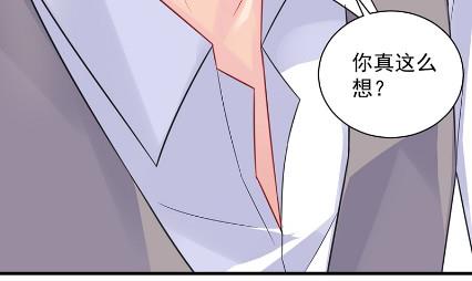 《惹上首席BOSS之千金归来》漫画最新章节你真这么想？免费下拉式在线观看章节第【71】张图片