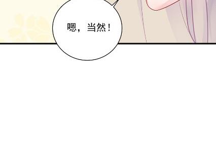 《惹上首席BOSS之千金归来》漫画最新章节你真这么想？免费下拉式在线观看章节第【74】张图片