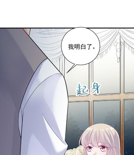 《惹上首席BOSS之千金归来》漫画最新章节你真这么想？免费下拉式在线观看章节第【75】张图片