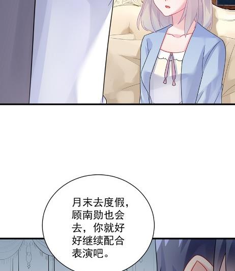 《惹上首席BOSS之千金归来》漫画最新章节你真这么想？免费下拉式在线观看章节第【76】张图片