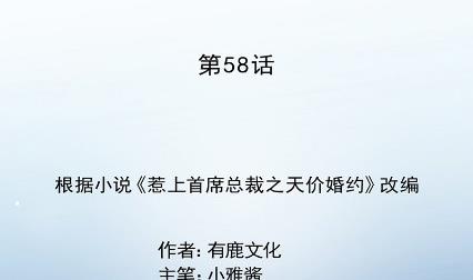 《惹上首席BOSS之千金归来》漫画最新章节只剩演戏了吗免费下拉式在线观看章节第【2】张图片