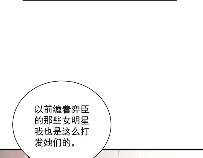 《惹上首席BOSS之千金归来》漫画最新章节只剩演戏了吗免费下拉式在线观看章节第【22】张图片