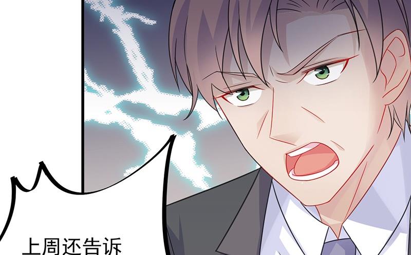 《惹上首席BOSS之千金归来》漫画最新章节只剩演戏了吗免费下拉式在线观看章节第【42】张图片