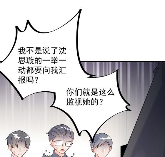 《惹上首席BOSS之千金归来》漫画最新章节只剩演戏了吗免费下拉式在线观看章节第【44】张图片