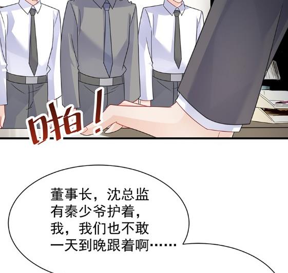 《惹上首席BOSS之千金归来》漫画最新章节只剩演戏了吗免费下拉式在线观看章节第【45】张图片