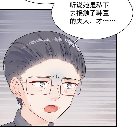 《惹上首席BOSS之千金归来》漫画最新章节只剩演戏了吗免费下拉式在线观看章节第【46】张图片