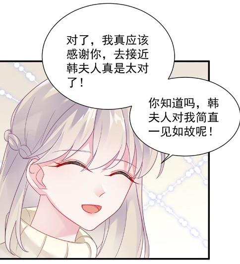 《惹上首席BOSS之千金归来》漫画最新章节只剩演戏了吗免费下拉式在线观看章节第【59】张图片