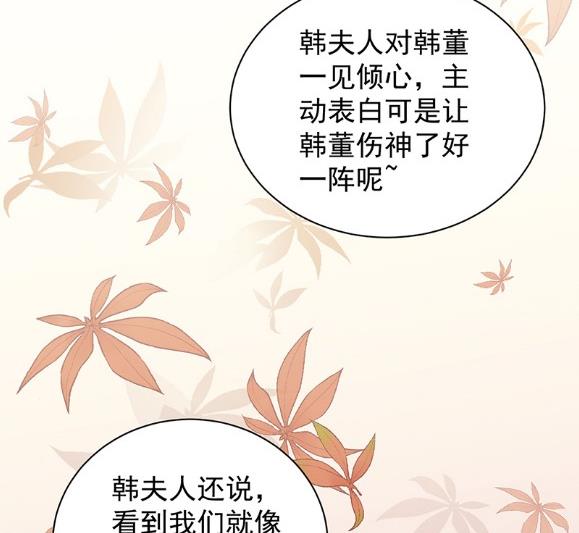 《惹上首席BOSS之千金归来》漫画最新章节只剩演戏了吗免费下拉式在线观看章节第【63】张图片