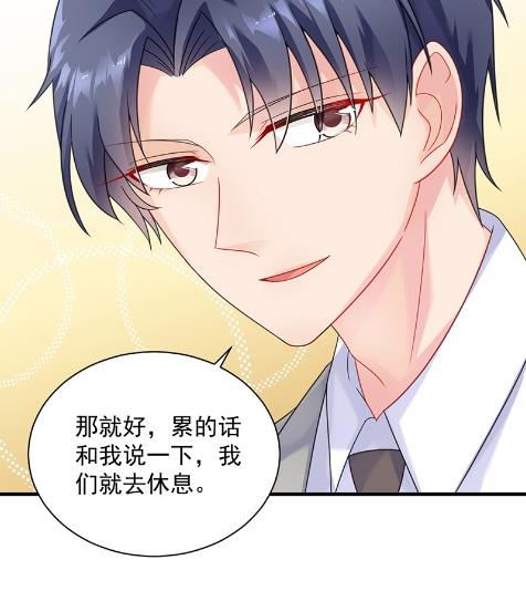 《惹上首席BOSS之千金归来》漫画最新章节你究竟要演多久免费下拉式在线观看章节第【18】张图片