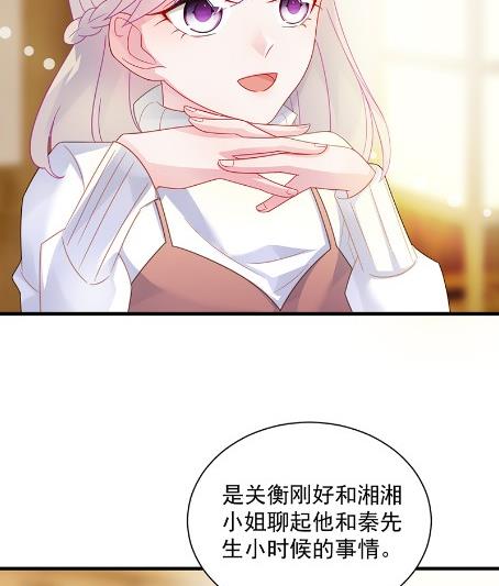 《惹上首席BOSS之千金归来》漫画最新章节你究竟要演多久免费下拉式在线观看章节第【23】张图片