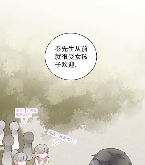 《惹上首席BOSS之千金归来》漫画最新章节你究竟要演多久免费下拉式在线观看章节第【25】张图片