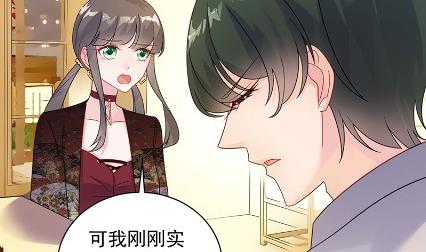 《惹上首席BOSS之千金归来》漫画最新章节你究竟要演多久免费下拉式在线观看章节第【53】张图片