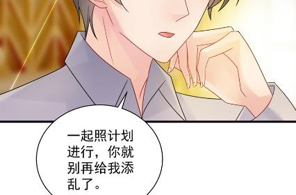 《惹上首席BOSS之千金归来》漫画最新章节你究竟要演多久免费下拉式在线观看章节第【56】张图片